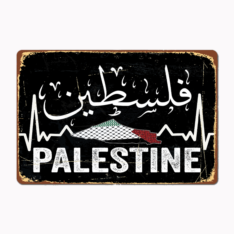 Palestine Map With Arabic Call - Custom Map Poster recension och pris